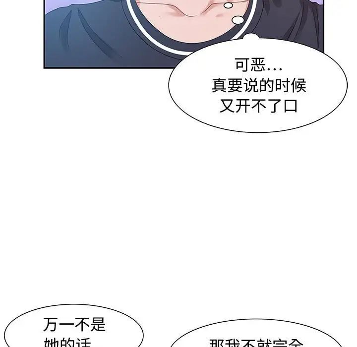 零距離聊天室第15話