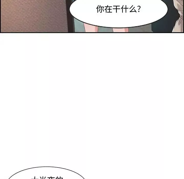 零距离聊天室-第15话 - 图片 13