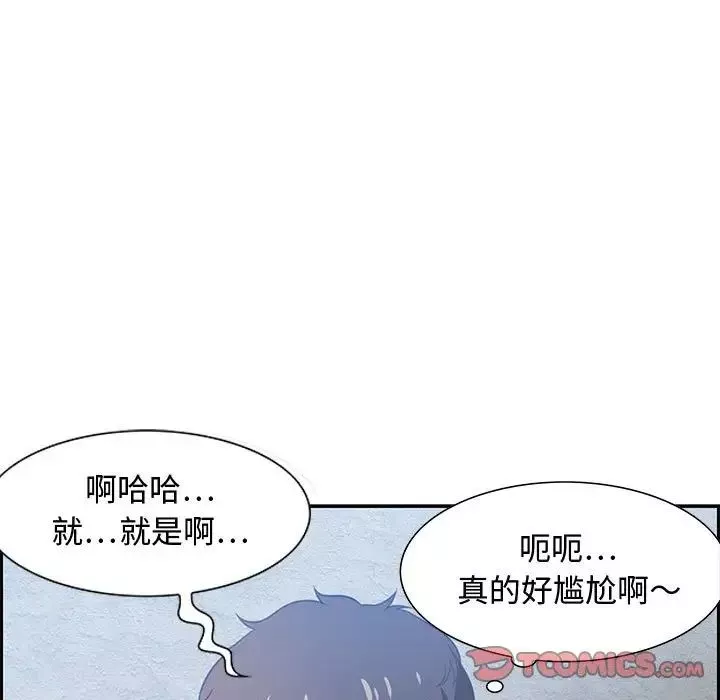零距离聊天室-第15话 - 图片 15