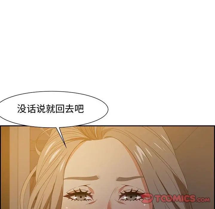 零距离聊天室第15话