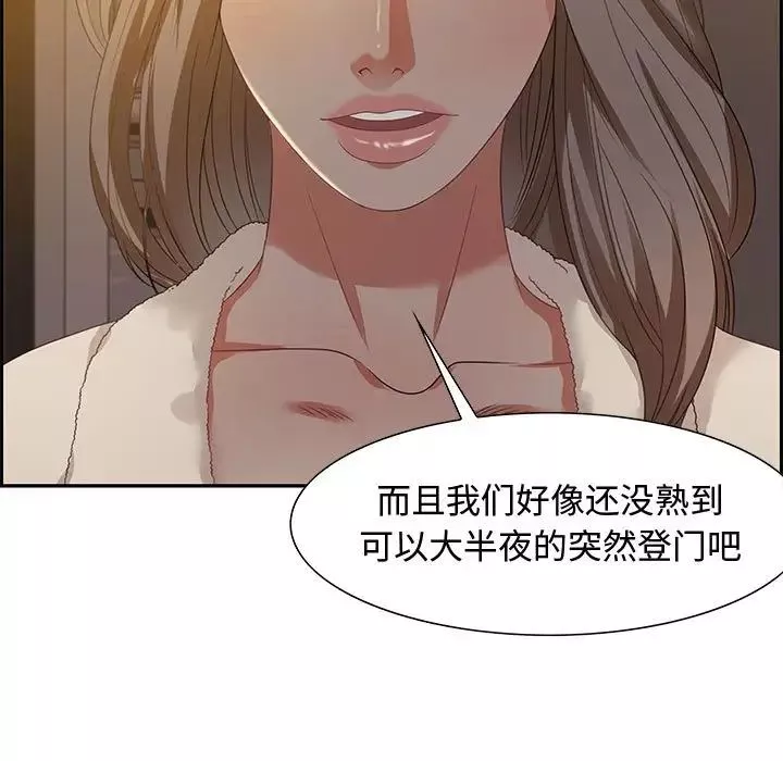 零距离聊天室-第15话 - 图片 19