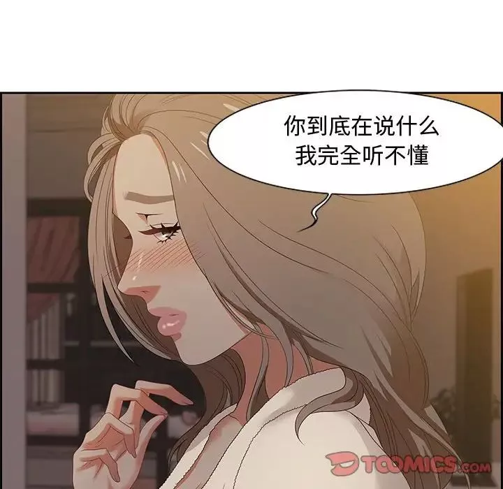 零距离聊天室-第15话 - 图片 33