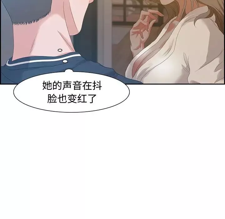 零距离聊天室-第15话 - 图片 37