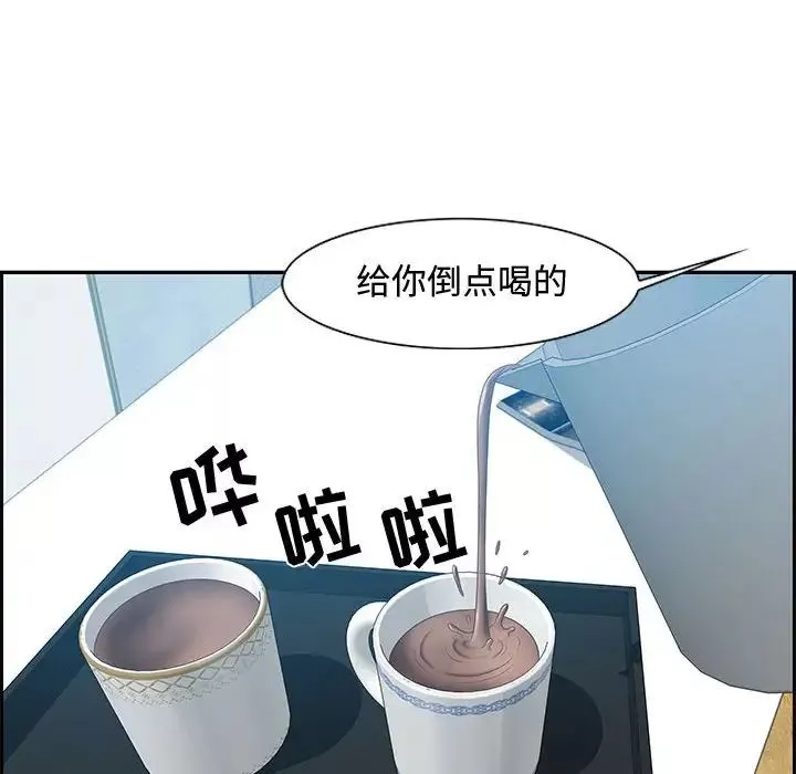零距离聊天室-第15话 - 图片 50