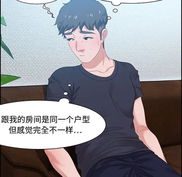 零距離聊天室第15話