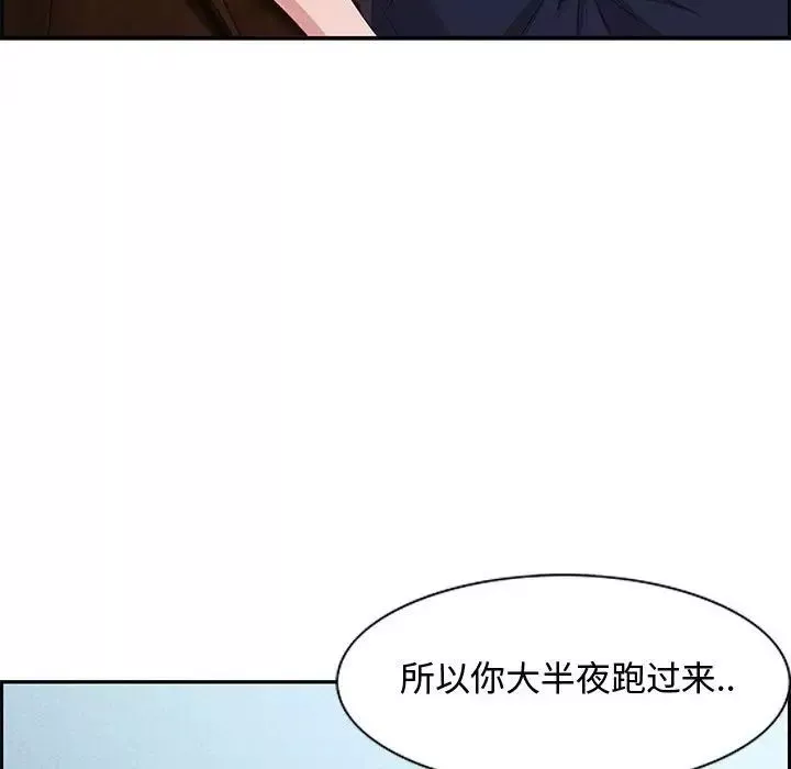 零距离聊天室-第15话 - 图片 53
