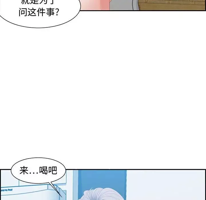 零距离聊天室-第15话 - 图片 55