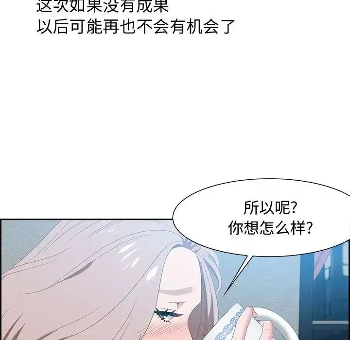 零距离聊天室-第15话 - 图片 62
