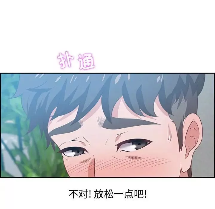 零距离聊天室-第15话 - 图片 68