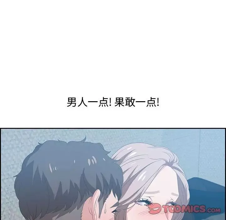 零距離聊天室第15話