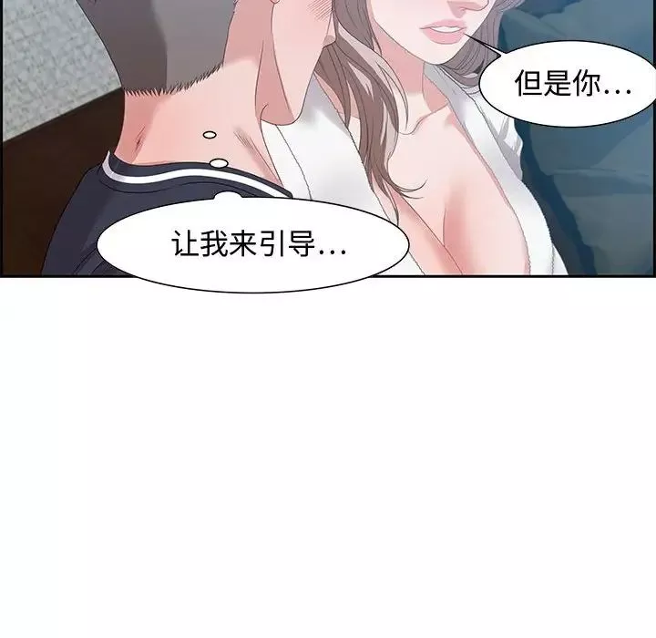 零距离聊天室-第15话 - 图片 70