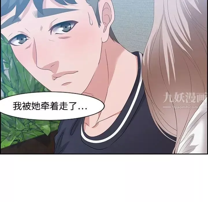 零距離聊天室第15話