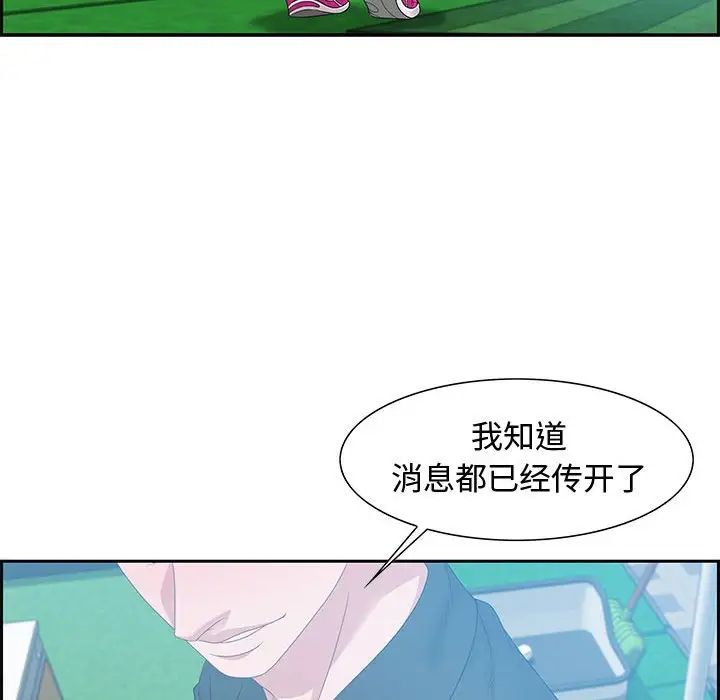 零距离聊天室第15话