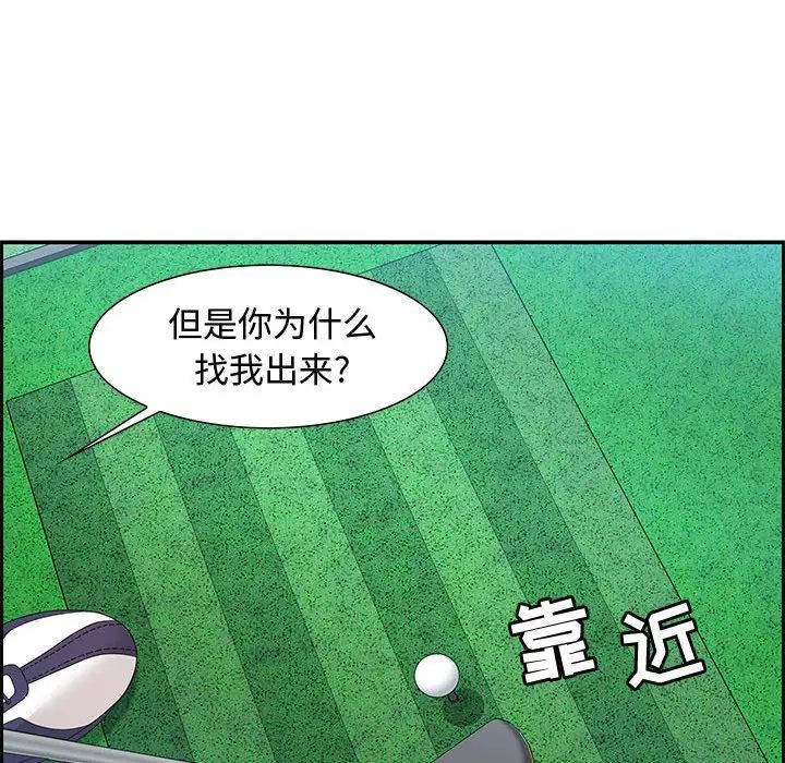 零距離聊天室第15話