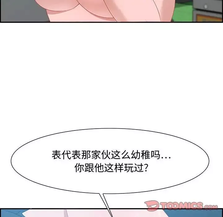 零距離聊天室第15話