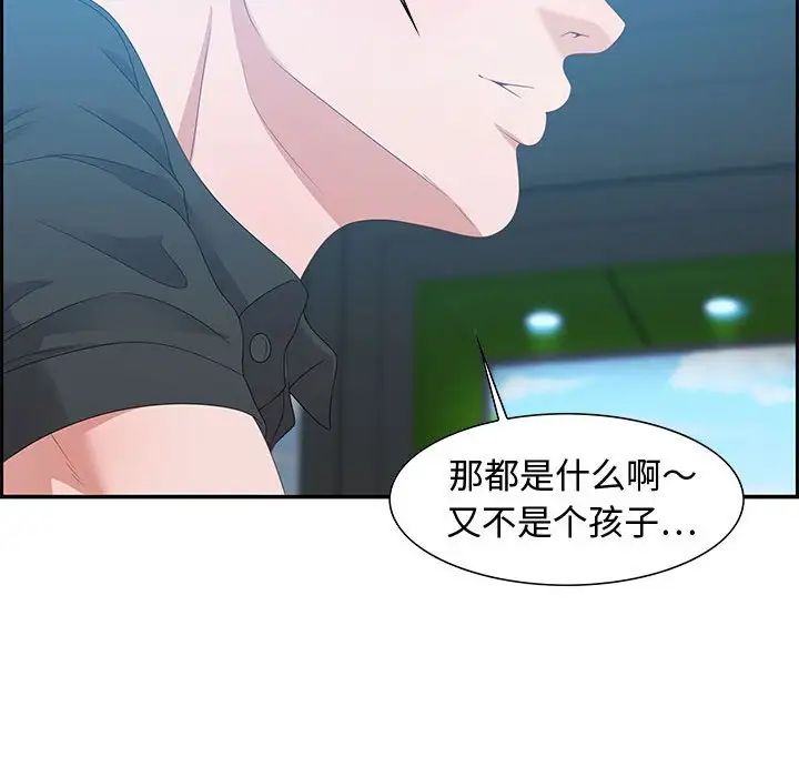 零距离聊天室第15话