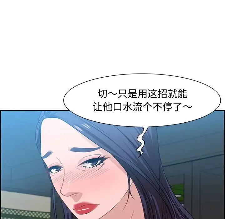 零距離聊天室第15話