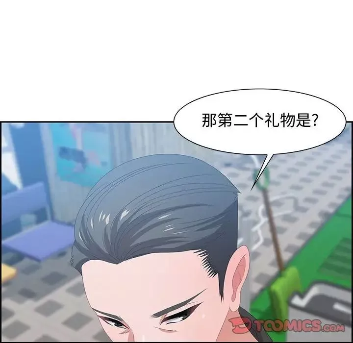 零距离聊天室-第15话 - 图片 111