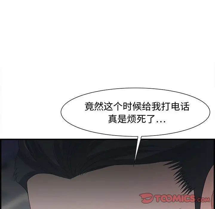 零距離聊天室第15話