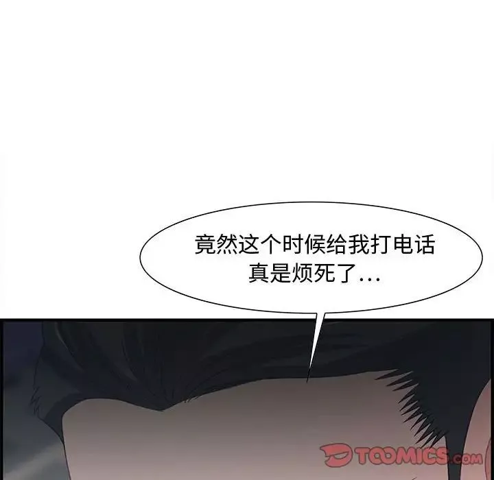 零距離聊天室第15話