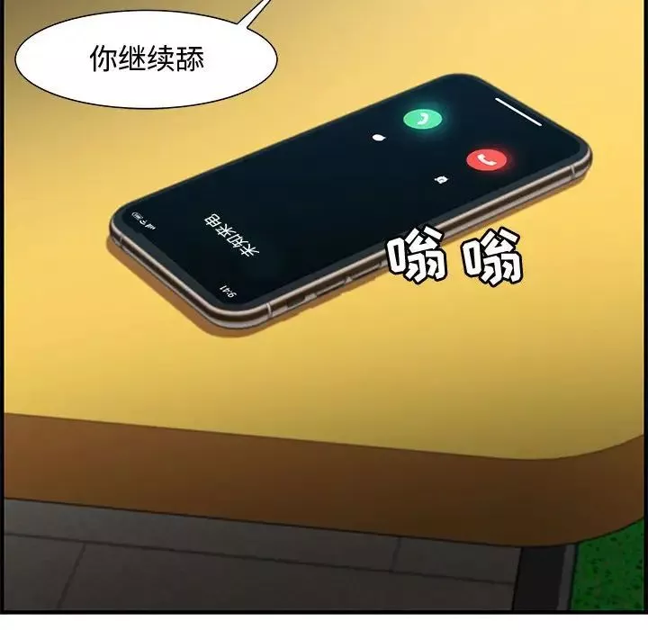 零距離聊天室第15話