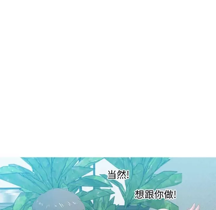 零距离聊天室-第15话 - 图片 128