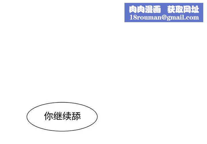 零距离聊天室第16话