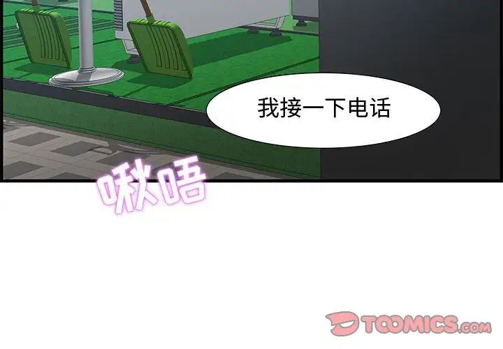 零距离聊天室第16话