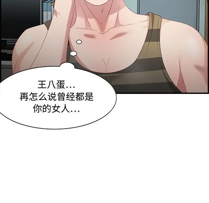 零距离聊天室第16话