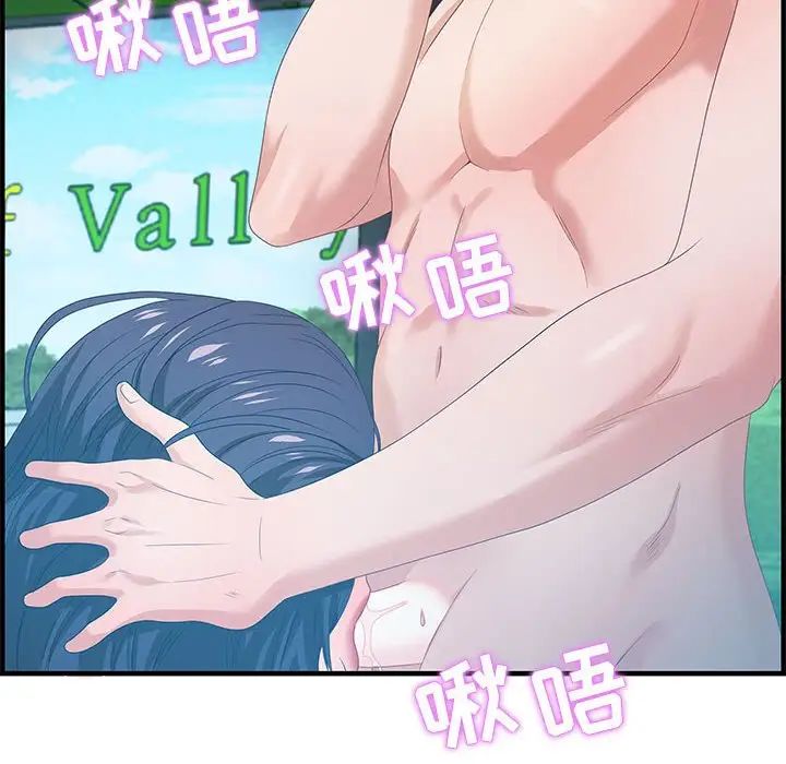 零距離聊天室第16話