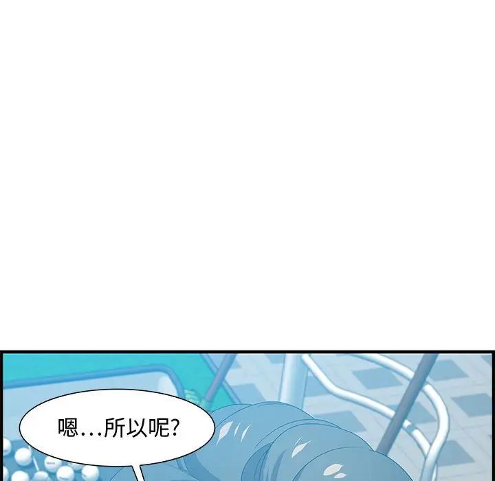 零距离聊天室第16话