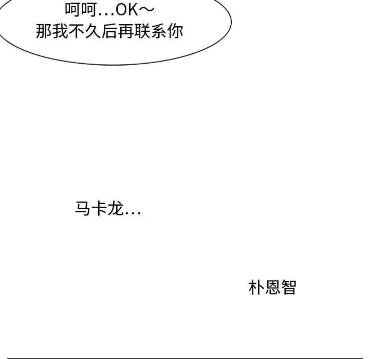 零距离聊天室-第16话 - 图片 26