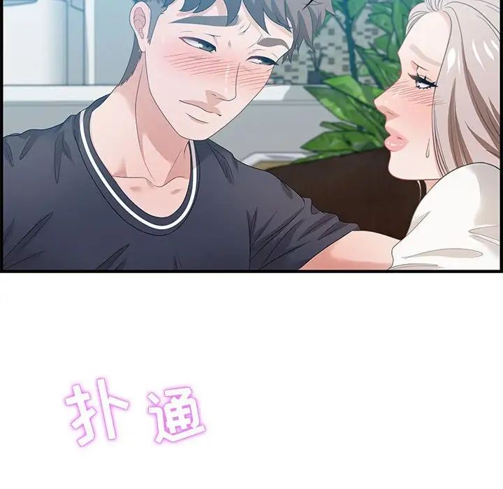 零距離聊天室第16話