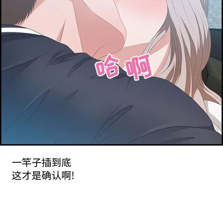 零距离聊天室第16话