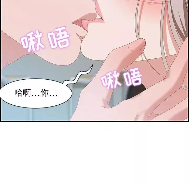 零距离聊天室-第16话 - 图片 40