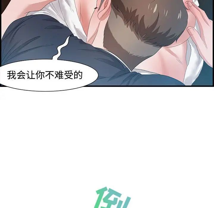 零距离聊天室第16话