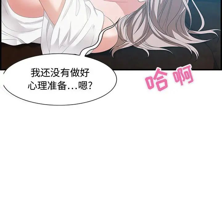 零距离聊天室第16话