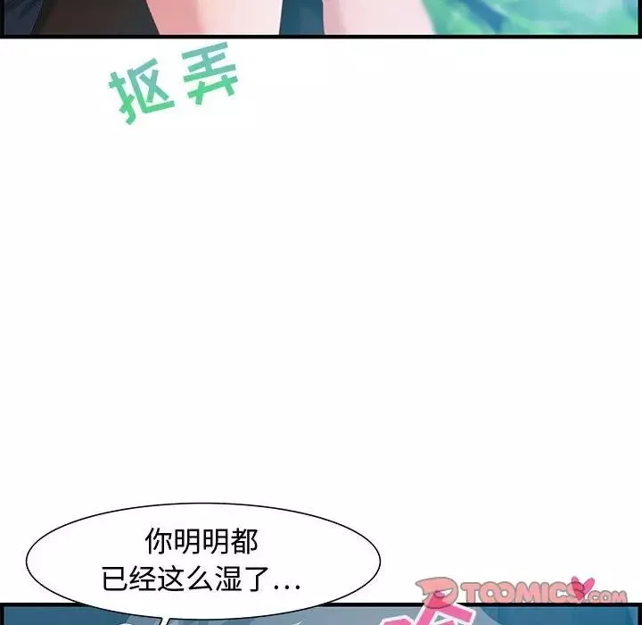 零距離聊天室第16話