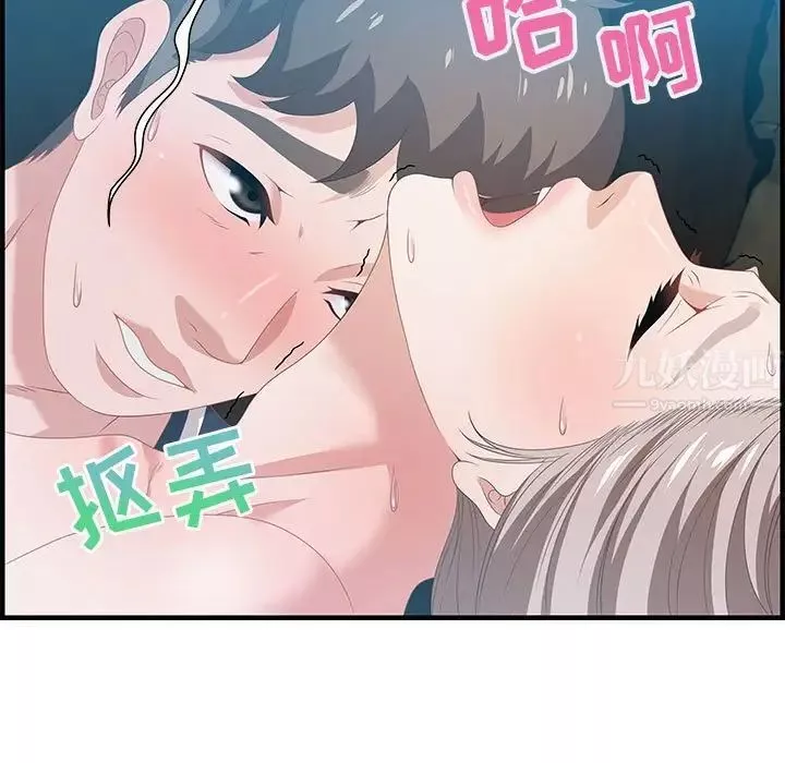 零距离聊天室-第16话 - 图片 61