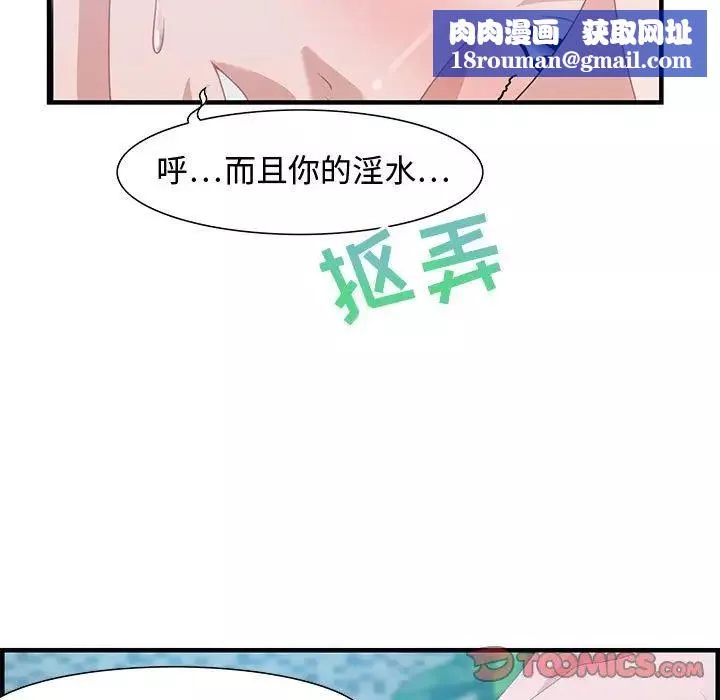 零距離聊天室第16話