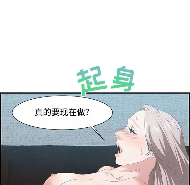 零距离聊天室-第16话 - 图片 67
