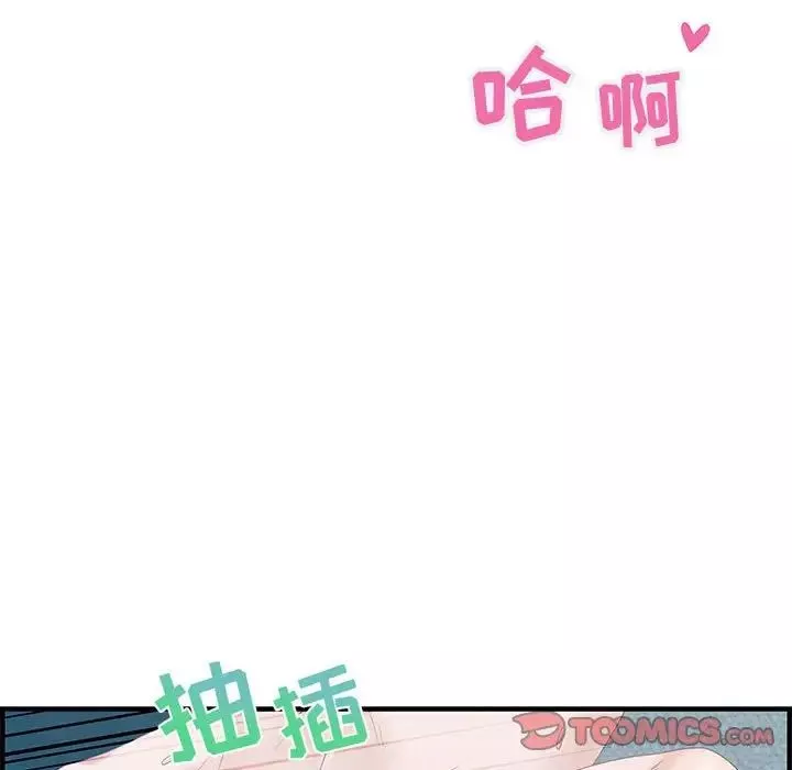 零距離聊天室第16話