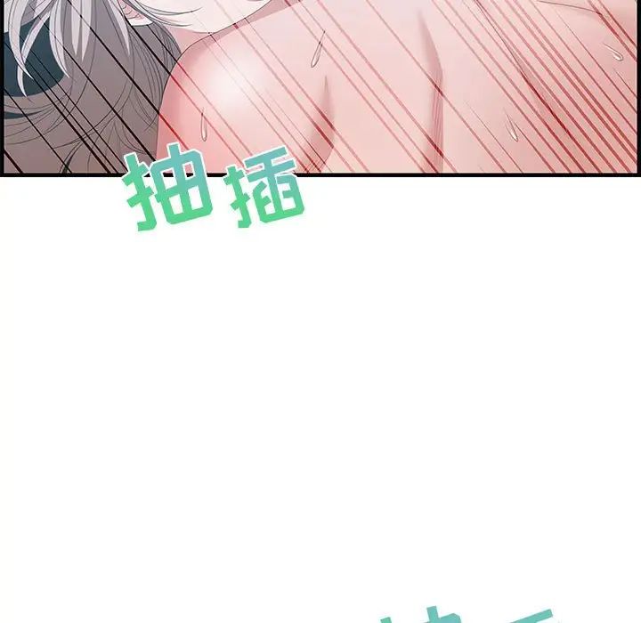 零距離聊天室第16話