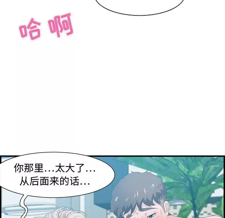 零距離聊天室第16話