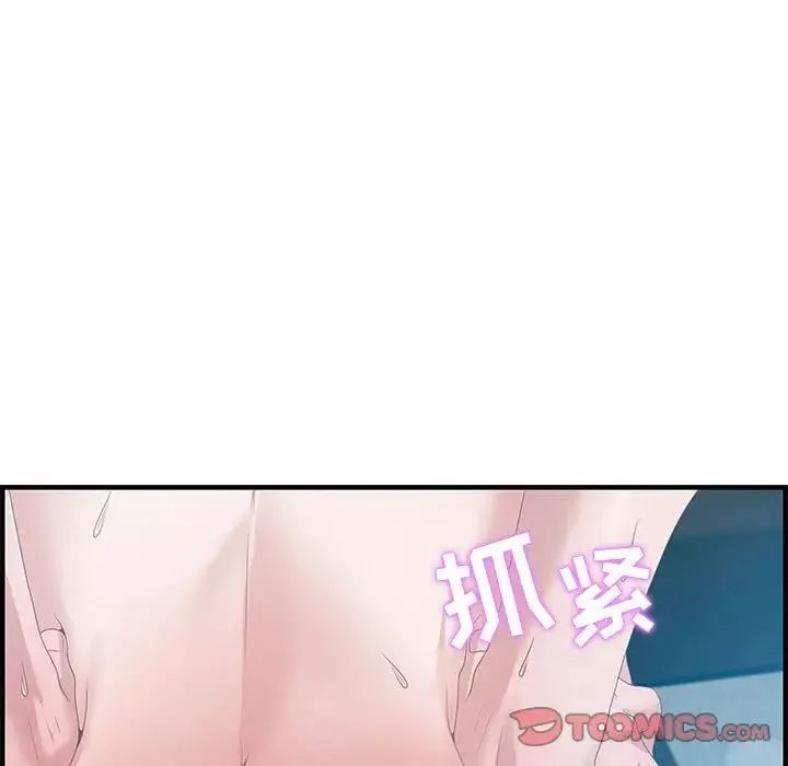 零距离聊天室-第16话 - 图片 87