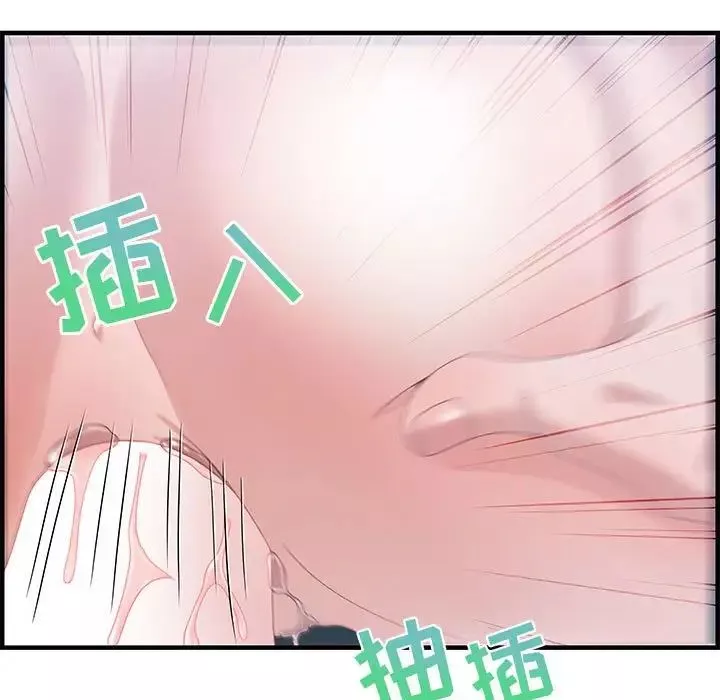 零距離聊天室第16話