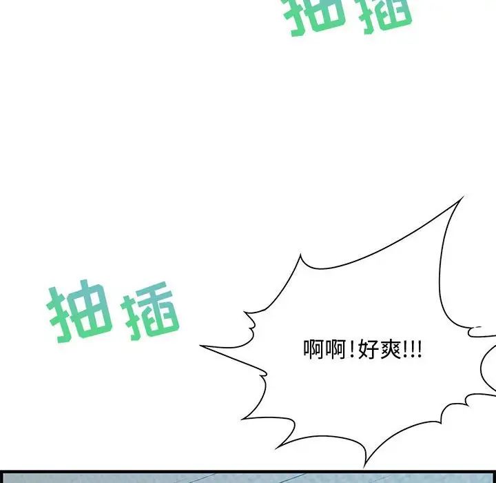 零距离聊天室第16话