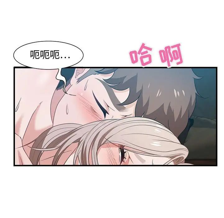 零距离聊天室第16话