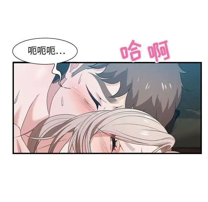 零距離聊天室第16話
