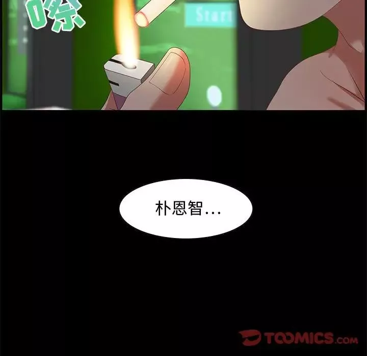 零距离聊天室-第16话 - 图片 111